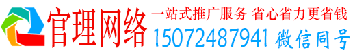双柏官理百度推广平台